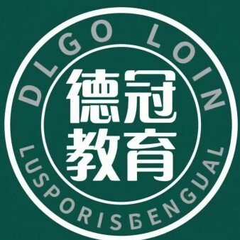 广水德冠教育